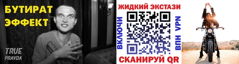БУТИРАТ Butirat  Эртиль 