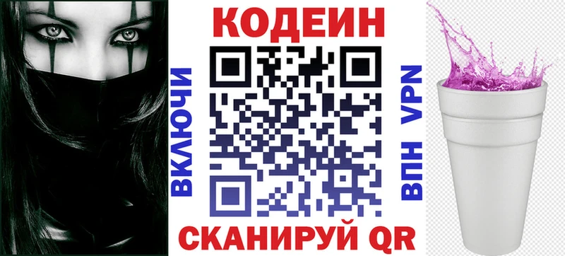 Codein Purple Drank  Эртиль 