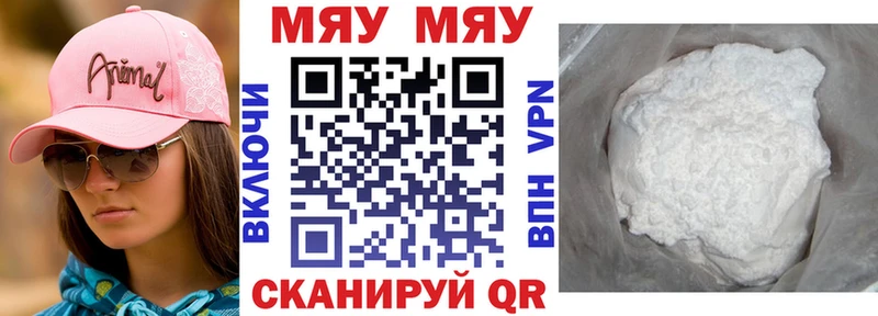 МЯУ-МЯУ 4 MMC  Эртиль 