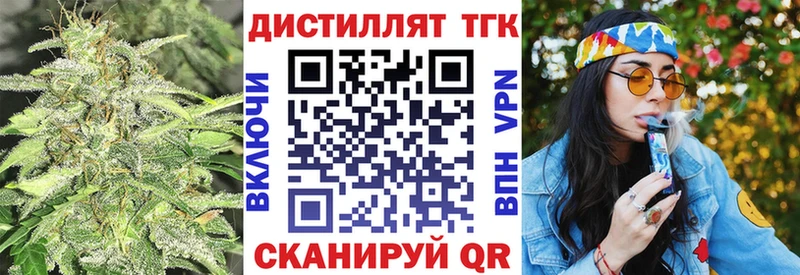 ТГК вейп с тгк  Эртиль 